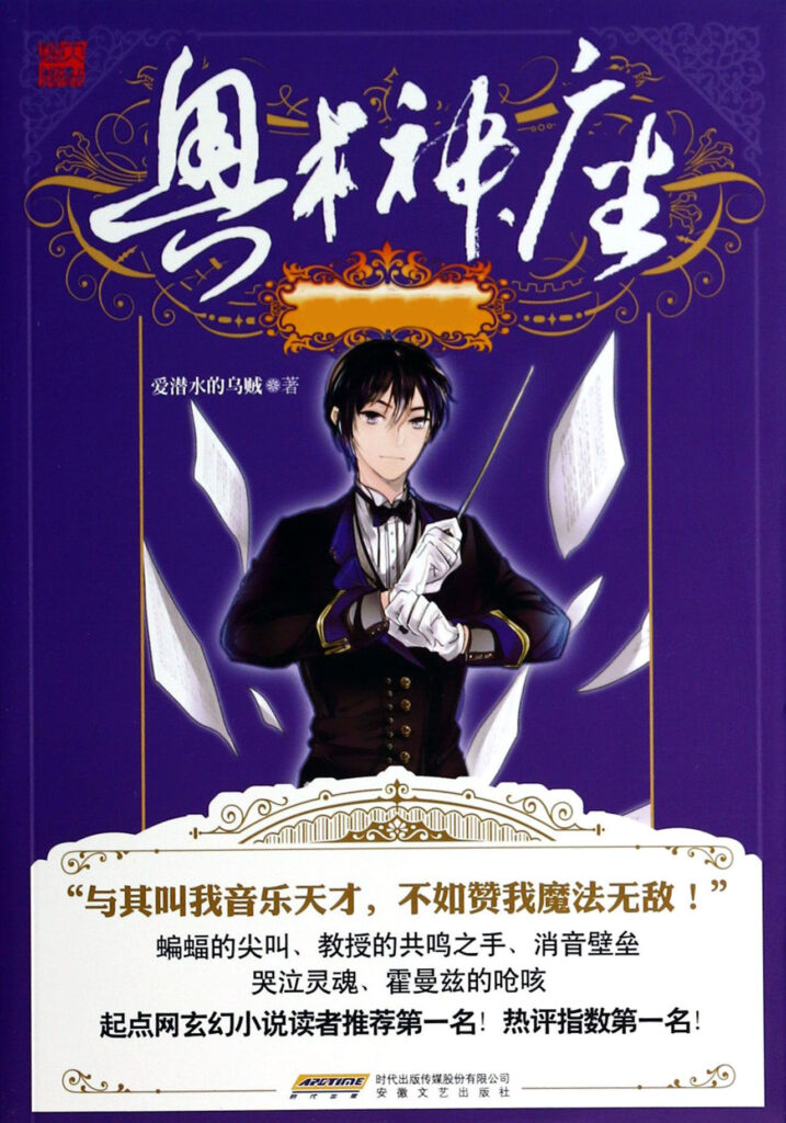 《奥术神座》封面