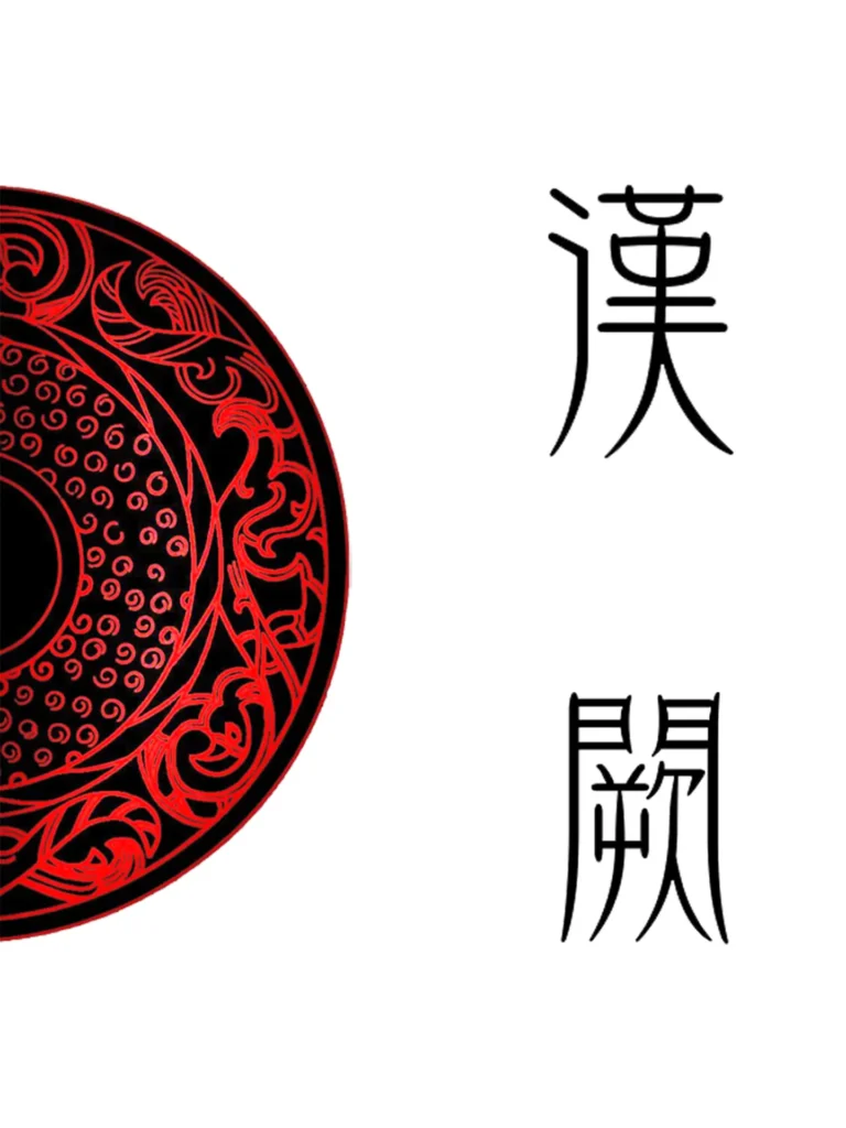 《汉阙》封面