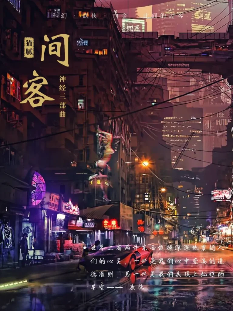 《间客》封面