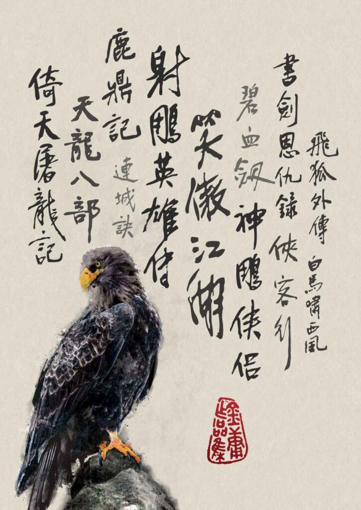 《金庸作品全集 (全36册) 新修版》封面