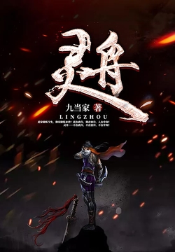 灵舟-文渊书库 灵舟-文渊书库