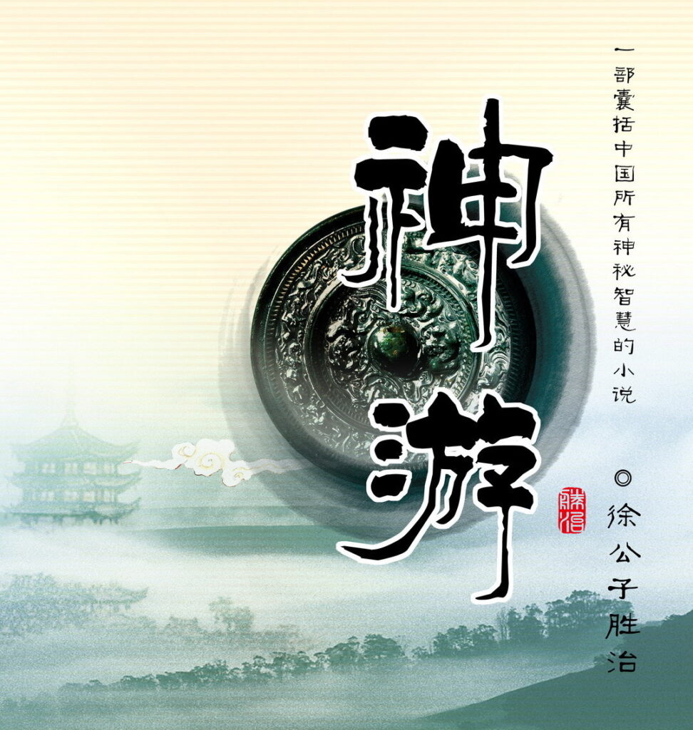《神游 [七部合集]》封面