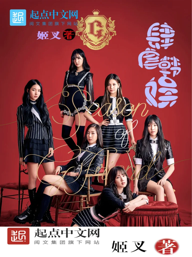 《肆虐韩娱》封面