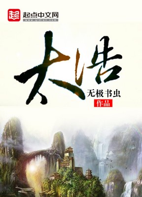太浩-文渊书库 太浩-文渊书库
