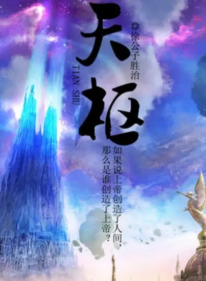 天枢-文渊书库 天枢-文渊书库