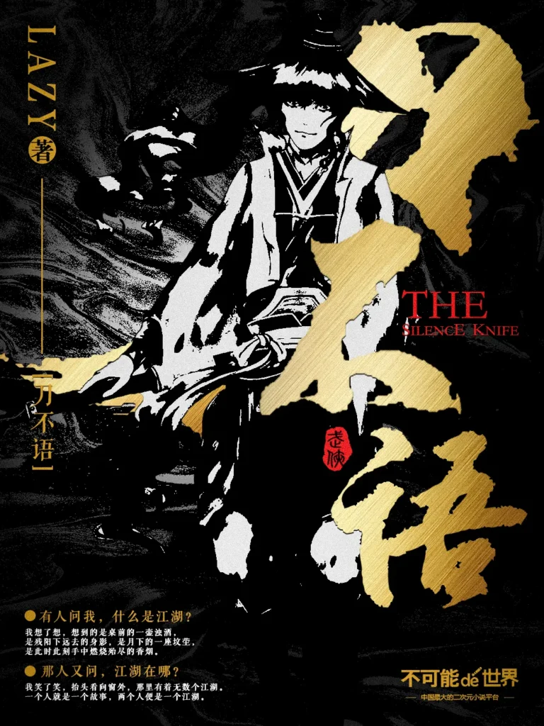 《刀不语》封面