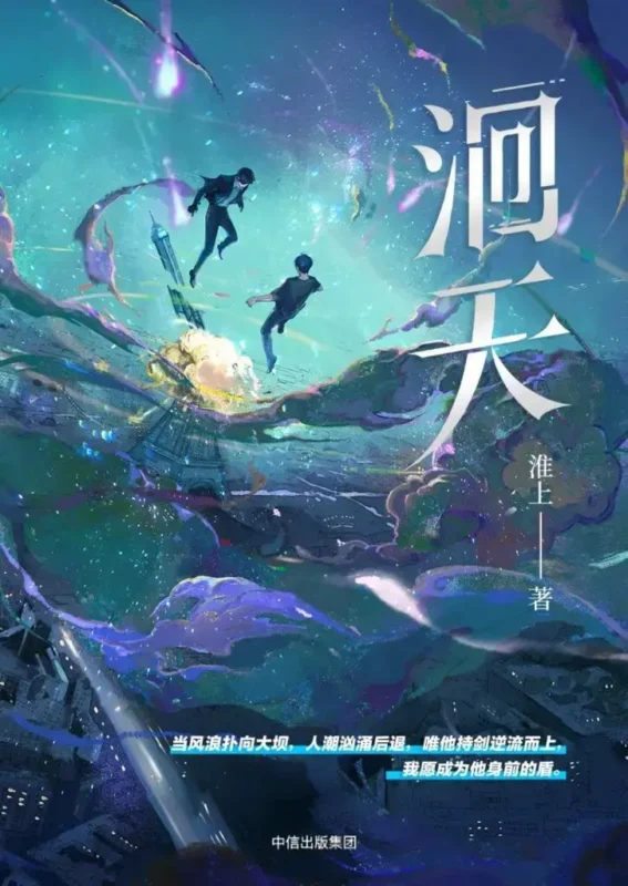 洄天-文渊书库 洄天-文渊书库