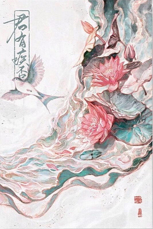 君有疾否-文渊书库 君有疾否-文渊书库
