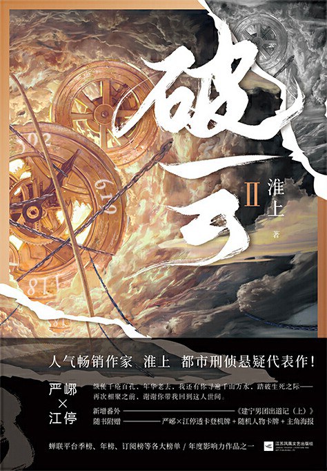 破云-文渊书库 破云-文渊书库