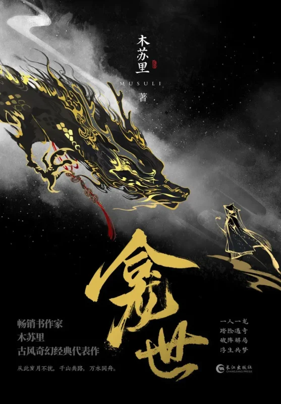 铜钱龛世-文渊书库 铜钱龛世-文渊书库