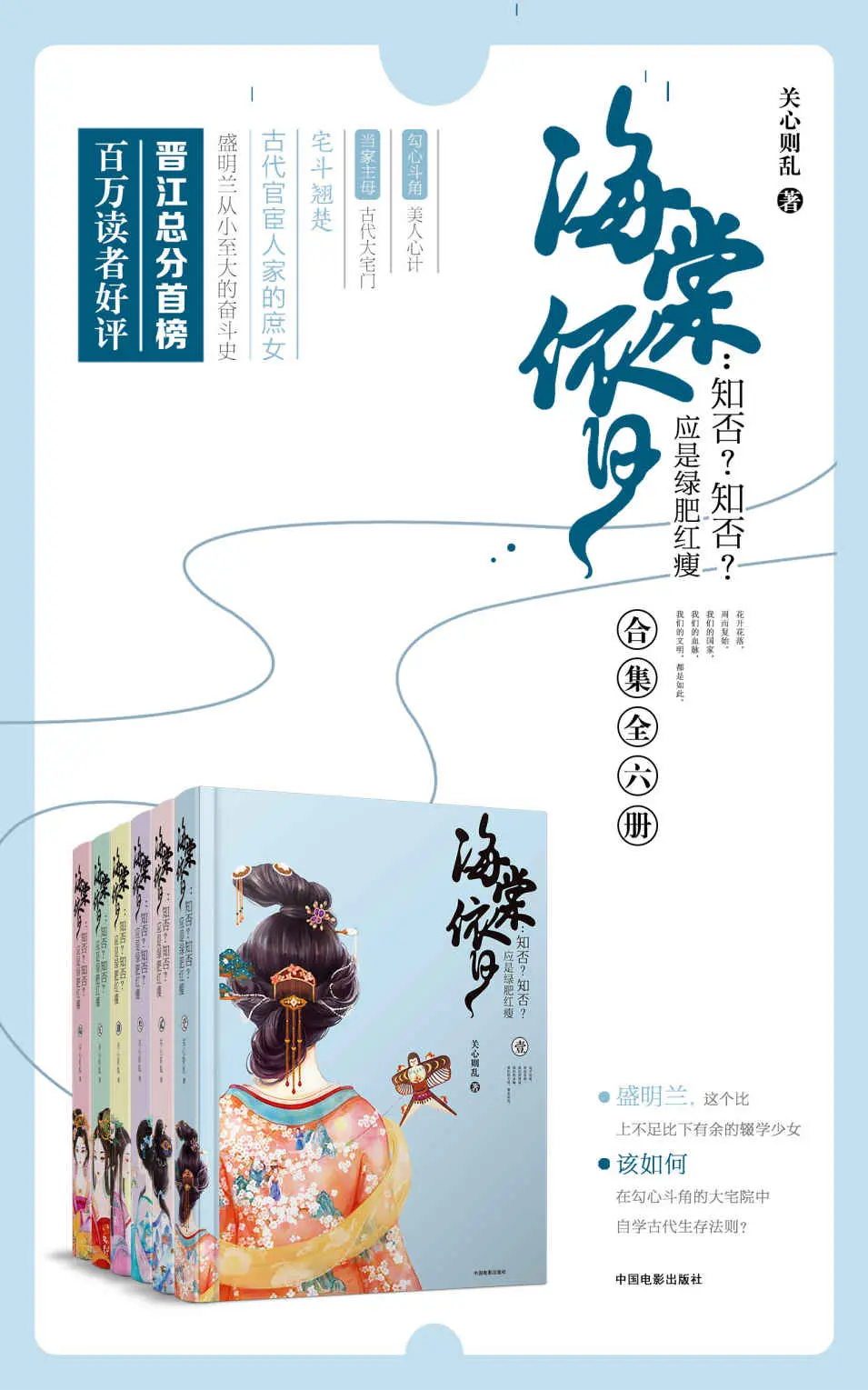 《知否？知否？应是绿肥红瘦》（校对版全书）作者：关心则乱 TXT EPUB MOBI AZW3 PDF 下载