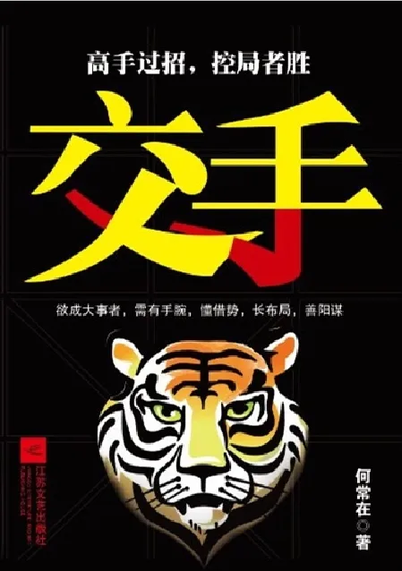 交手-文渊书库 交手-文渊书库