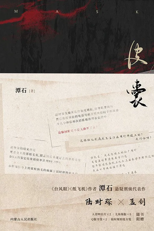 皮囊-文渊书库 皮囊-文渊书库