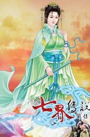 七界传说前传-文渊书库 七界传说前传-文渊书库