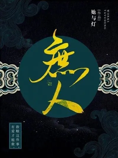 庶人-文渊书库 庶人-文渊书库