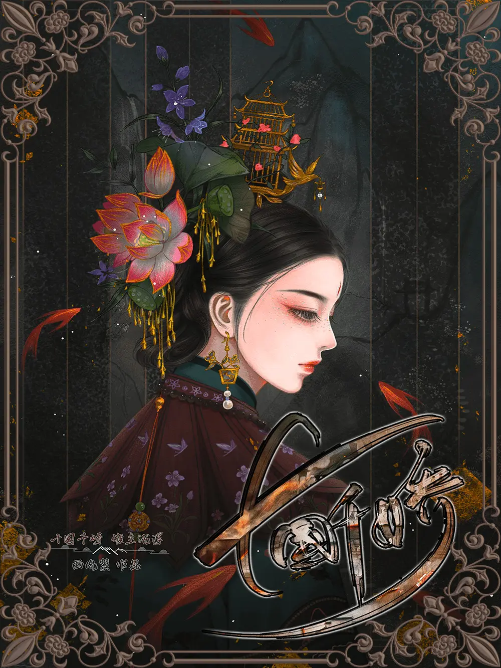 十国千娇〔精排〕〔含加料版〕|文渊书库