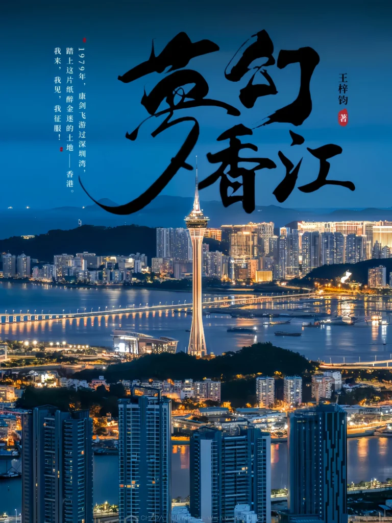 《梦幻香江〔精排〕》封面
