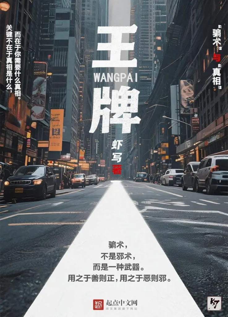 《王牌〔精排〕》封面