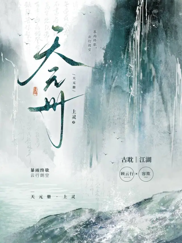 天元册|文渊书库