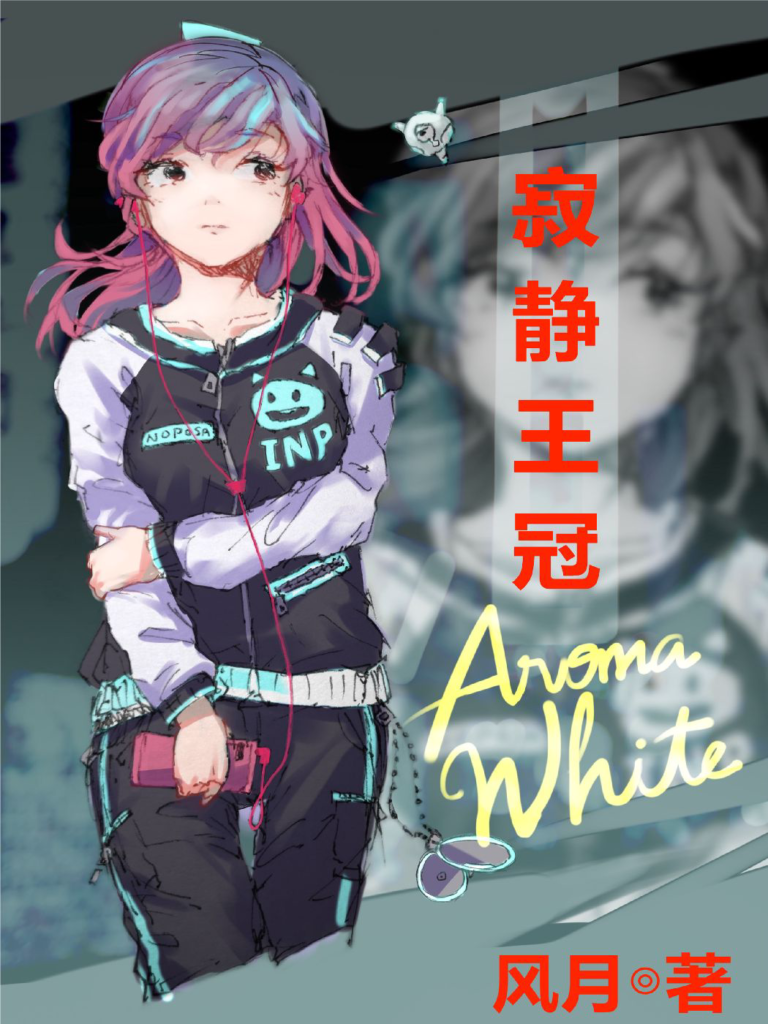 《寂静王冠》封面